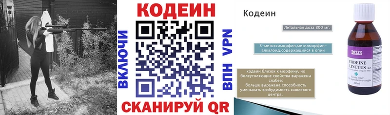 Кодеиновый сироп Lean Purple Drank Голицыно