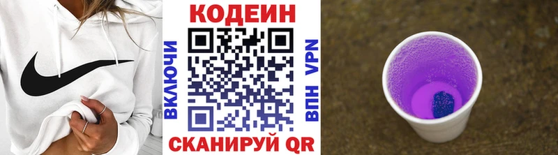 цена наркотик  Голицыно  Codein напиток Lean (лин) 