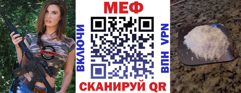 Мефедрон мяу мяу  МЕГА ONION  Голицыно 