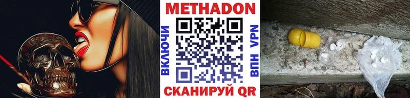 где найти   Голицыно  Метадон белоснежный 