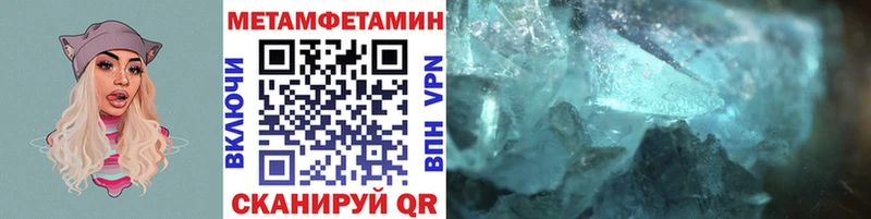 Метамфетамин пудра  купить наркотики сайты  Голицыно 